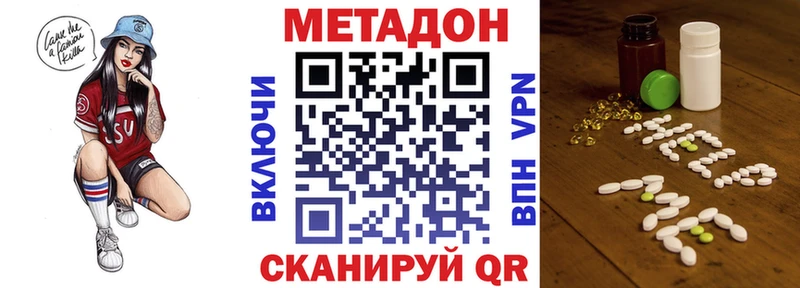 Метадон кристалл Усинск