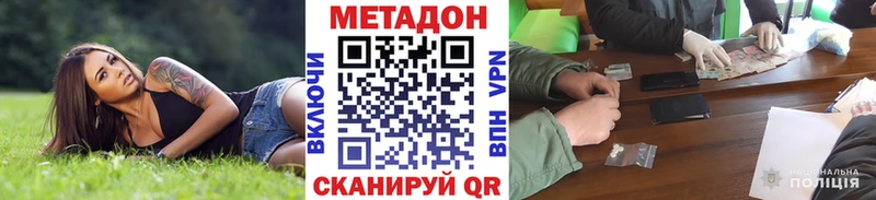МЕТАДОН мёд Усинск
